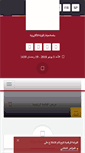 Mobile Screenshot of du.edu.eg